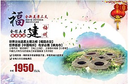 福建3天