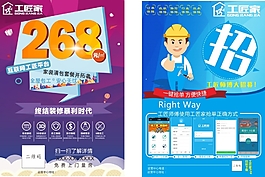 家装建材appDM单