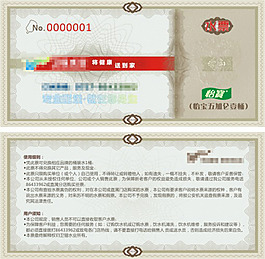 VALUE 怡宝水票
