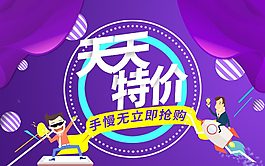 活动特价