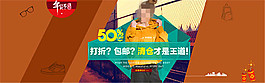 淘宝女装年货节海报