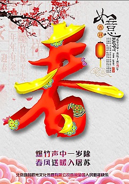 元旦