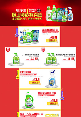 年终大促促销网店首页模板