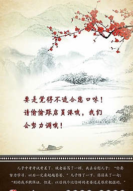 鱼火锅酒店文化宣传