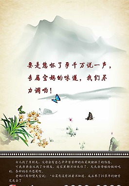 鱼火锅酒店文化宣传