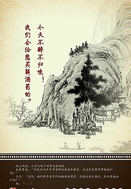 鱼火锅酒店文化宣传展板