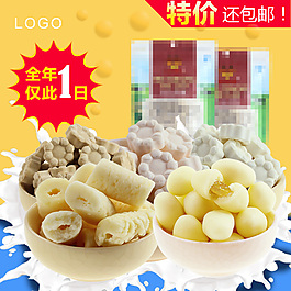 奶酪活动主图