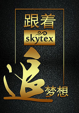 纹理海报+简约+广告+平面设计
