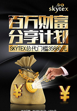 招募海报+简约+广告+平面设计