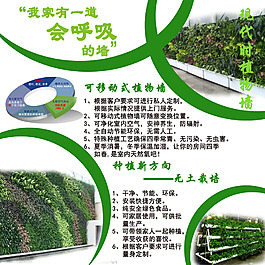 植物墙厂家直销绿墙生态墙素材样式多