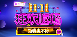 宁美国度APP启动界面推广海报