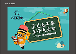 地产活动背景板图片