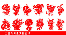 十二生肖剪纸矢量图形