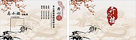 餐饮名片