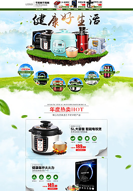 春季首页电器首页专题页夏季首页