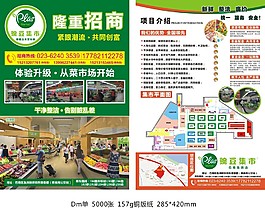 豌豆招商dm单