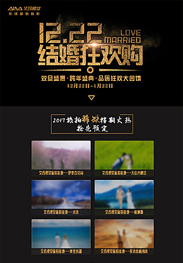 逼格婚纱摄影