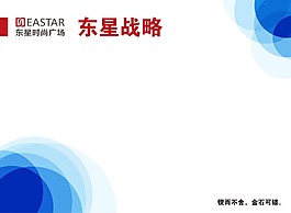 宣传栏
