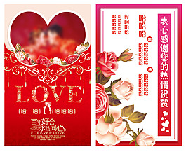 中国喜庆风喜帖