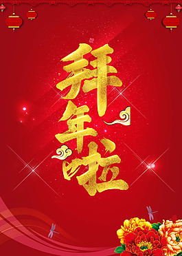 新年的素材