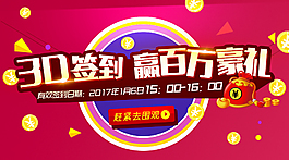 微信图片 banner图