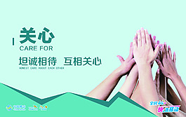 关心 宣传 PSD 文化墙