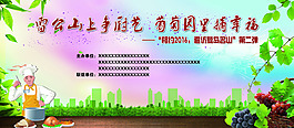 活动背景板