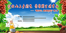 厨艺大赛背景板