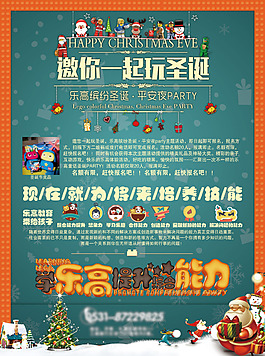 乐高海报正面