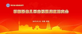 会议背景