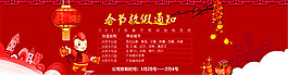 2017放假通知海报