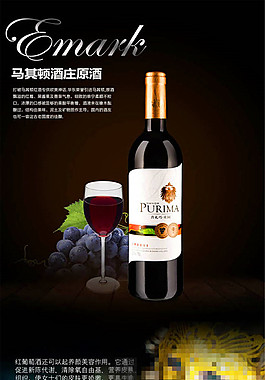 淘宝普礼葡萄酒