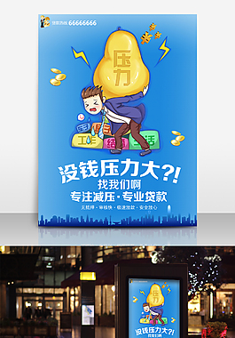 金融海报