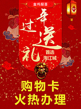 过年送礼