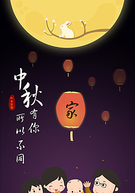 中秋 UI  启动页