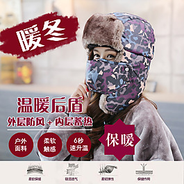 雷锋帽主图