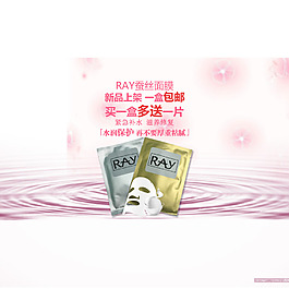 RAY手淘海报
