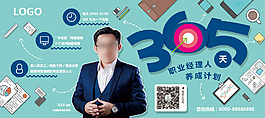 公交海报