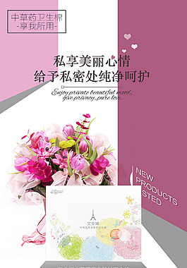 海报 微商海报 微信海报 psd 分层