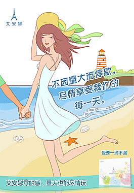 海报 微商海报 微信海报 psd 分层