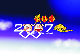 电视台贺新春