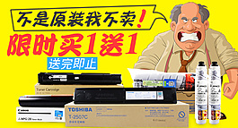 打印耗材钻展