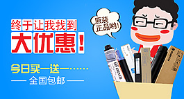 优惠钻展海报