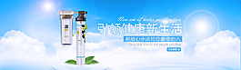 净水机海报banner