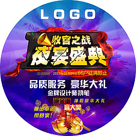 夜宴地贴