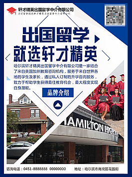 简单大方的中介宣传单