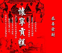 贡糕手提袋