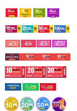 淘宝优惠促销标签
