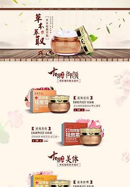 古方草本化妆品