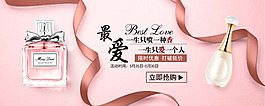 香水 电商banner